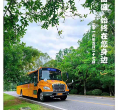 北京校车租赁公司